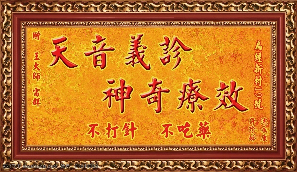 实用 实木 花纹 扁 框 实木花纹扁框 实木花纹 扁框 花纹扁框 扁牌 实木扁框 分层 源文件