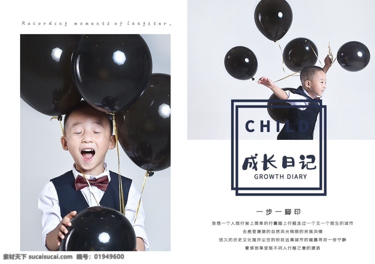 简约 气球 儿童 封面 儿童封面 儿童摄影封面 儿童画册封面 儿童相册封面 画册封面 相册封面 画册 相册 影楼相册 影楼相册封面 简约风 扁平风