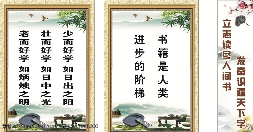 中国 风 学校 励志 标语 校园励志标语 中国风 学校励志标语 励志标语 校园标语 口号 校园文化 学校文化 展板模板
