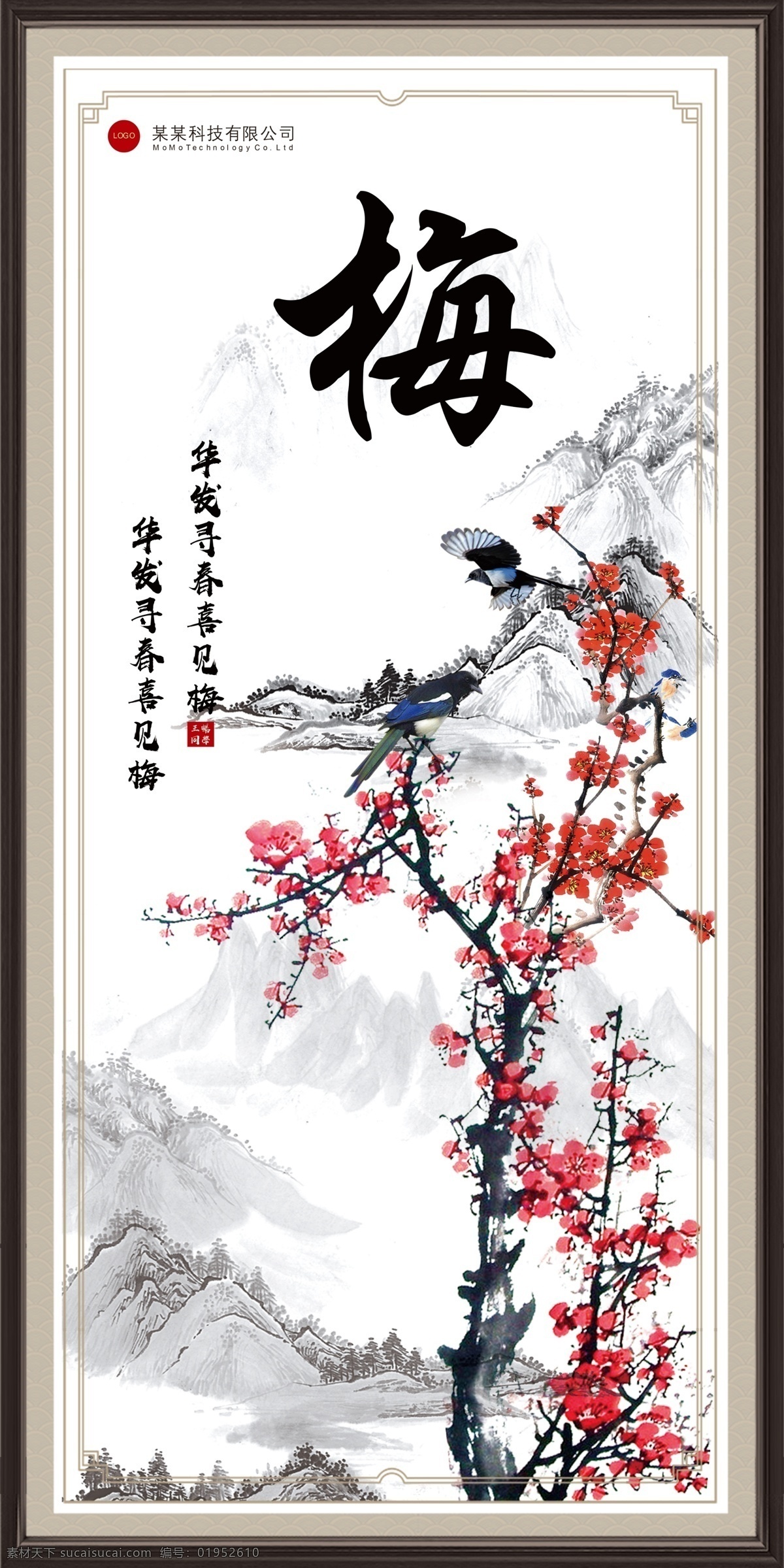 四 君子 梅 挂画 梅兰竹菊 梅兰竹菊屏风 梅兰竹菊素材 梅兰竹菊挂画 四屏梅兰竹菊 梅兰竹菊画 梅兰竹菊图 梅兰竹菊挂图 中式梅兰竹菊 装裱梅兰竹菊 梅兰竹菊设计 梅兰竹菊水墨 水墨梅兰竹菊 国画梅兰竹菊 梅兰竹菊国画 工笔梅兰竹菊 梅兰竹菊工笔 梅兰竹菊大图 屏风梅兰竹菊 梅花 竹子 菊花 兰花 300