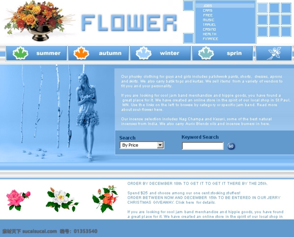 植物 花 模板 html 花朵 网页素材 网站素材 宣传网站 网页模板