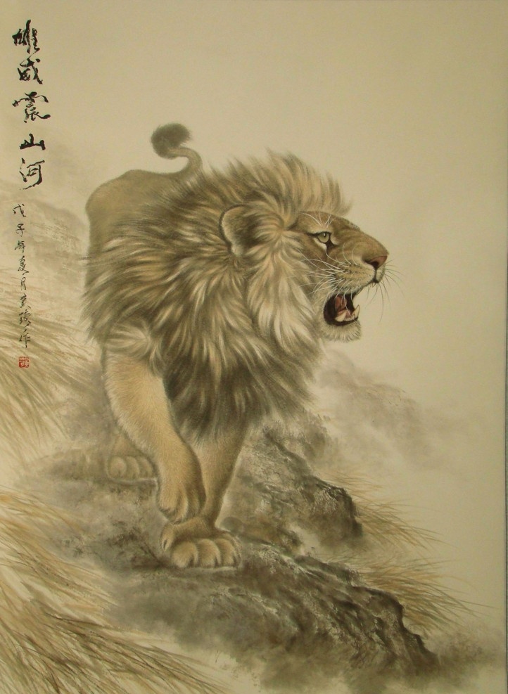 雄威震山河 狮子 书法 水墨狮子 国画狮子 雄狮 工艺画 工笔画 绘画书法 水墨画 文化艺术