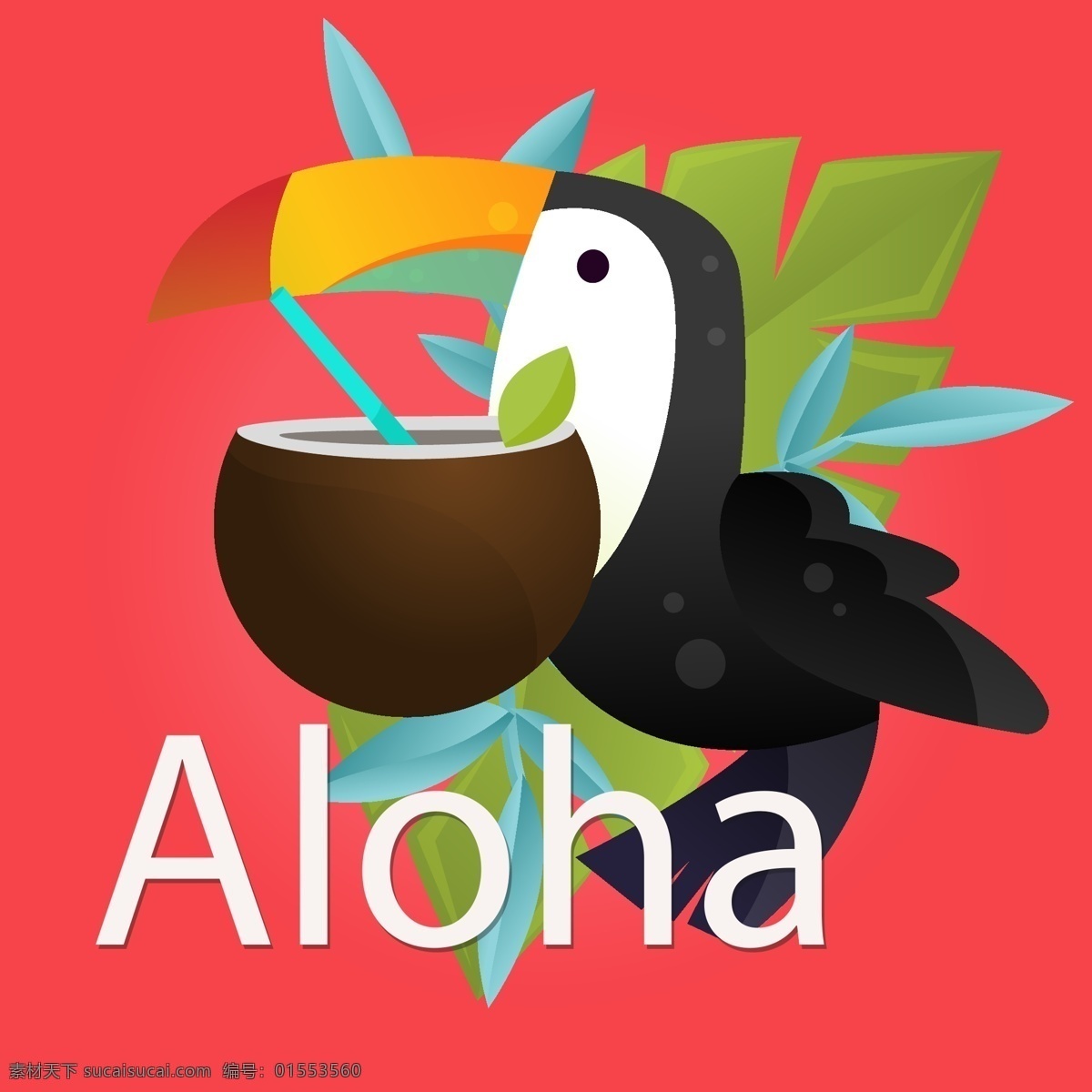 创意 夏威夷 大 嘴 鸟 椰 汁 矢量 热带 卡通 大嘴鸟 椰汁 鸟儿