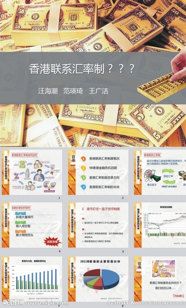 金融 行业 商务 模板 商务ppt 金融ppt 理财ppt 商业ppt ppt背景 背景素材图片 多媒体设计 源文件