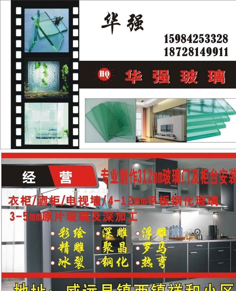 玻璃名片 矢量图 易下载 易修改 名片卡片 矢量
