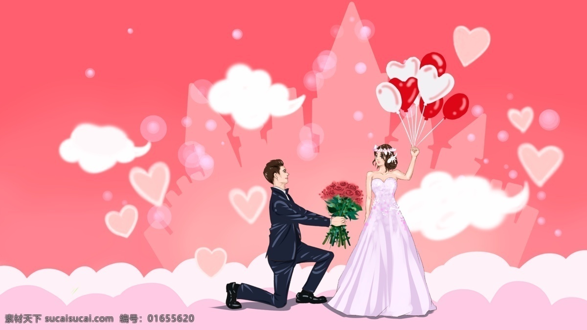 婚礼 季 嫁 原创 插画 气球 婚纱 心形 城堡 新郎 跪地 献花 新娘 粉红