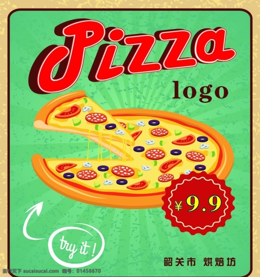 卡通披萨 披萨 宣传 美食 可编辑 矢量图