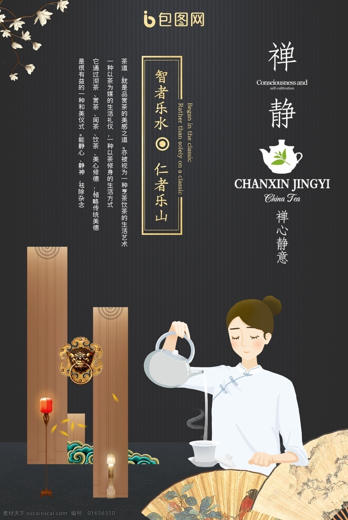 佛禅静悟意境 佛韵佛境 佛禅文化 佛禅书法 佛禅智慧 佛禅静 佛禅 佛 佛头 禅 境之美 禅道 佛道 禅境 佛事会展架 佛事展览海报 佛禅海报设计 菩提本无树 一念本真 一念善心 悟书法 悟 悟创意 佛学文化 佛学 茶禅一味 禅茶一味 打坐 坐禅 静以修身 东方禅境 东方佛学 悟挂画 茶背景墙