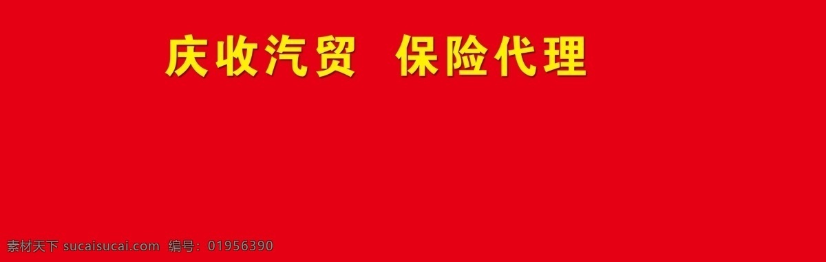 烧烤免费下载 彩页 环保 火锅 健康 三折页 烧烤 自助 宣传单 无烟 宣传海报 dm