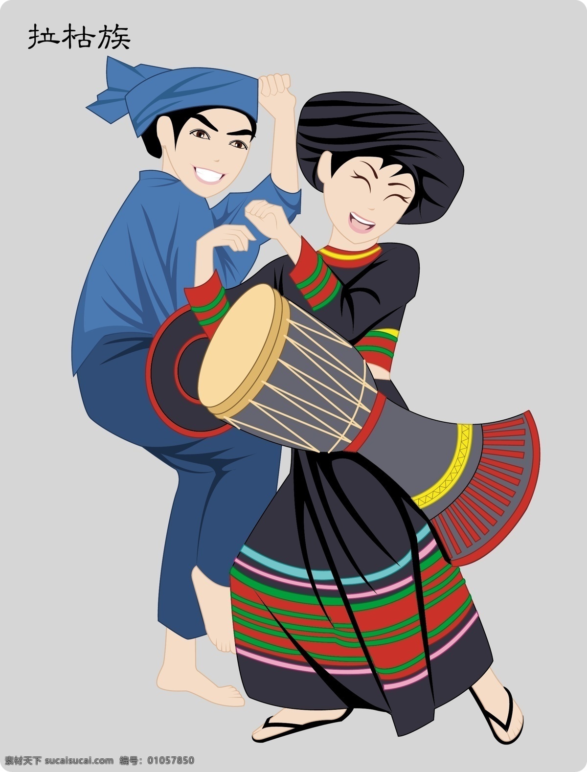 拉祜族舞蹈 少数民族 舞蹈 人物 卡通 服装 中国 地方 活泼