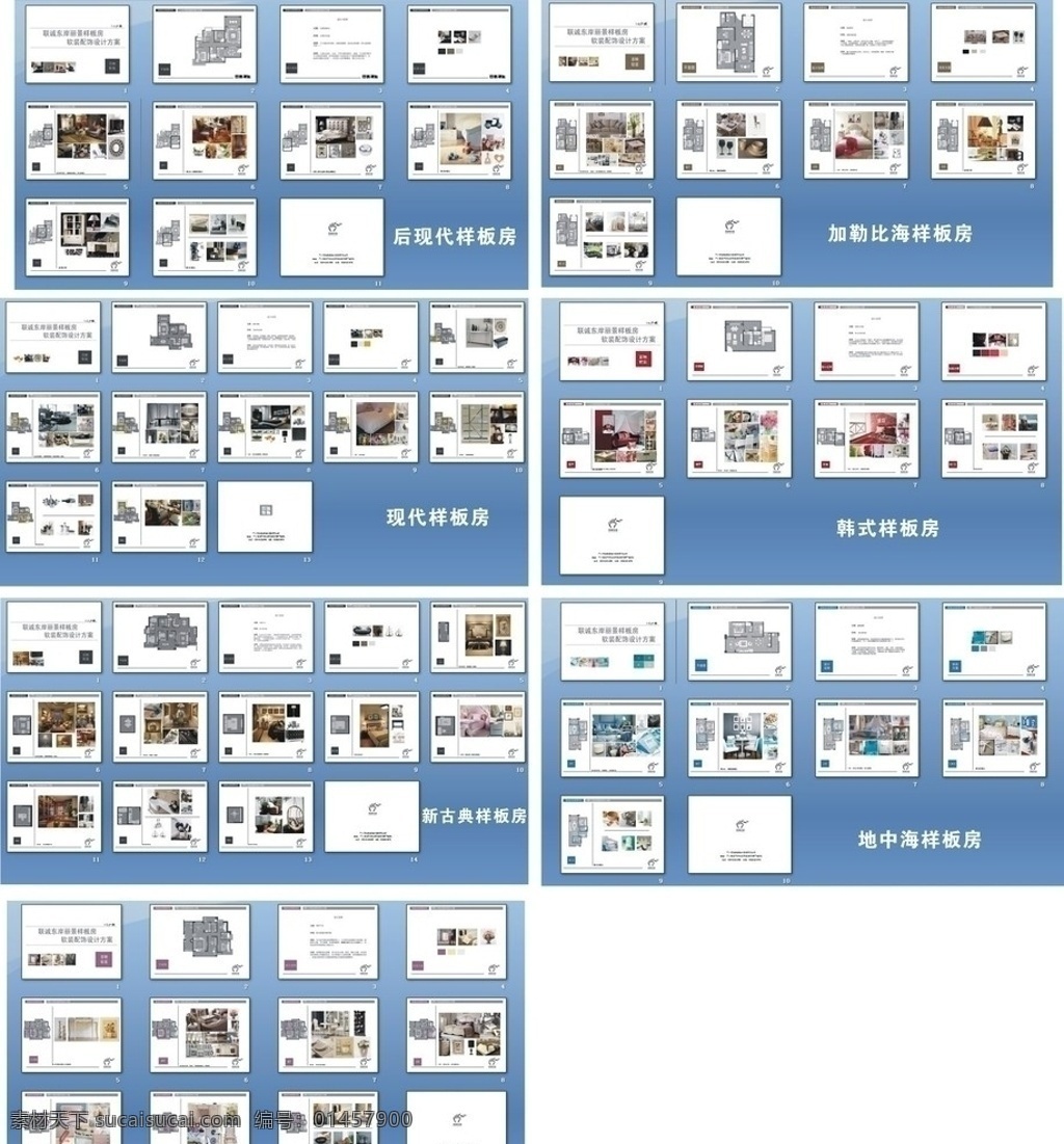 全套 样板房 样板房ppt 模板 背景 ppt模板 精美 图形 企业 信息化 底纹 幻灯片 制作 powerpoint 多媒体 资源 课件 花纹线条 司 简介 项目 画册素材 企业文化 多媒体设计 源文件 商业影像