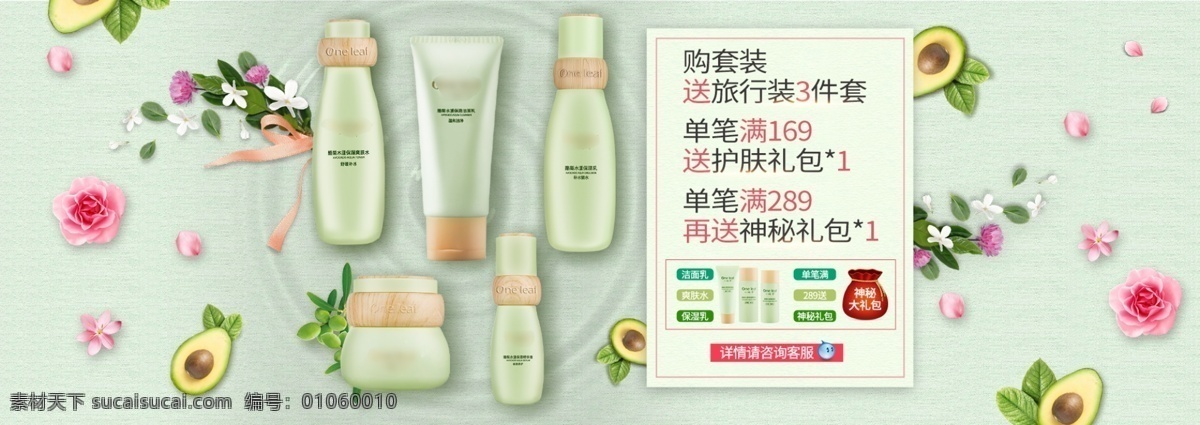 化妆品 植物 精华 酪 梨 护肤 海报 牛郎织女 情人节 七夕海报 情人节海报 浪漫七夕 爱在七夕 浪漫花瓣 七夕宣传 七夕图片素材 七夕活动海报 七夕宣传海报 七夕创意海报 七夕背景素材 七夕电子贺卡