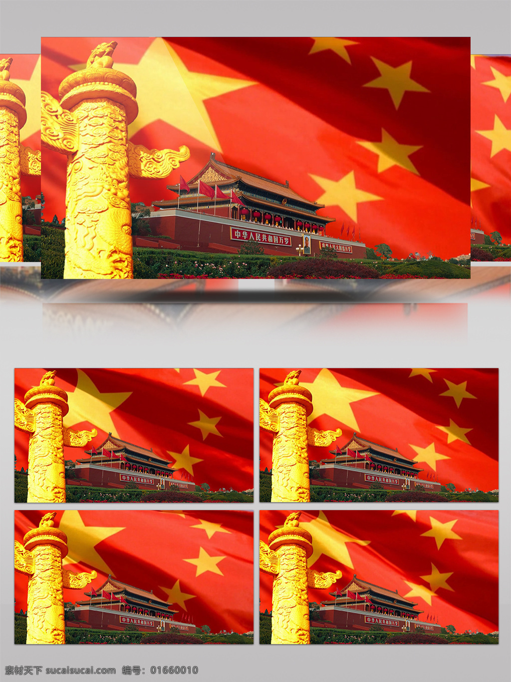 建党 中华 表 天安门 国旗 背景 视频 高清 国庆节 国庆 党 中国 五星红旗 飘扬 中国国旗 国旗飘扬 视频背景 红旗飘扬 动态视频 红旗飘飘 红旗 旗帜 动态红旗 红旗素材 星 明亮 党徽 迎风飘扬 七一 建党节 动态背景 党政 机关 政治 共产党