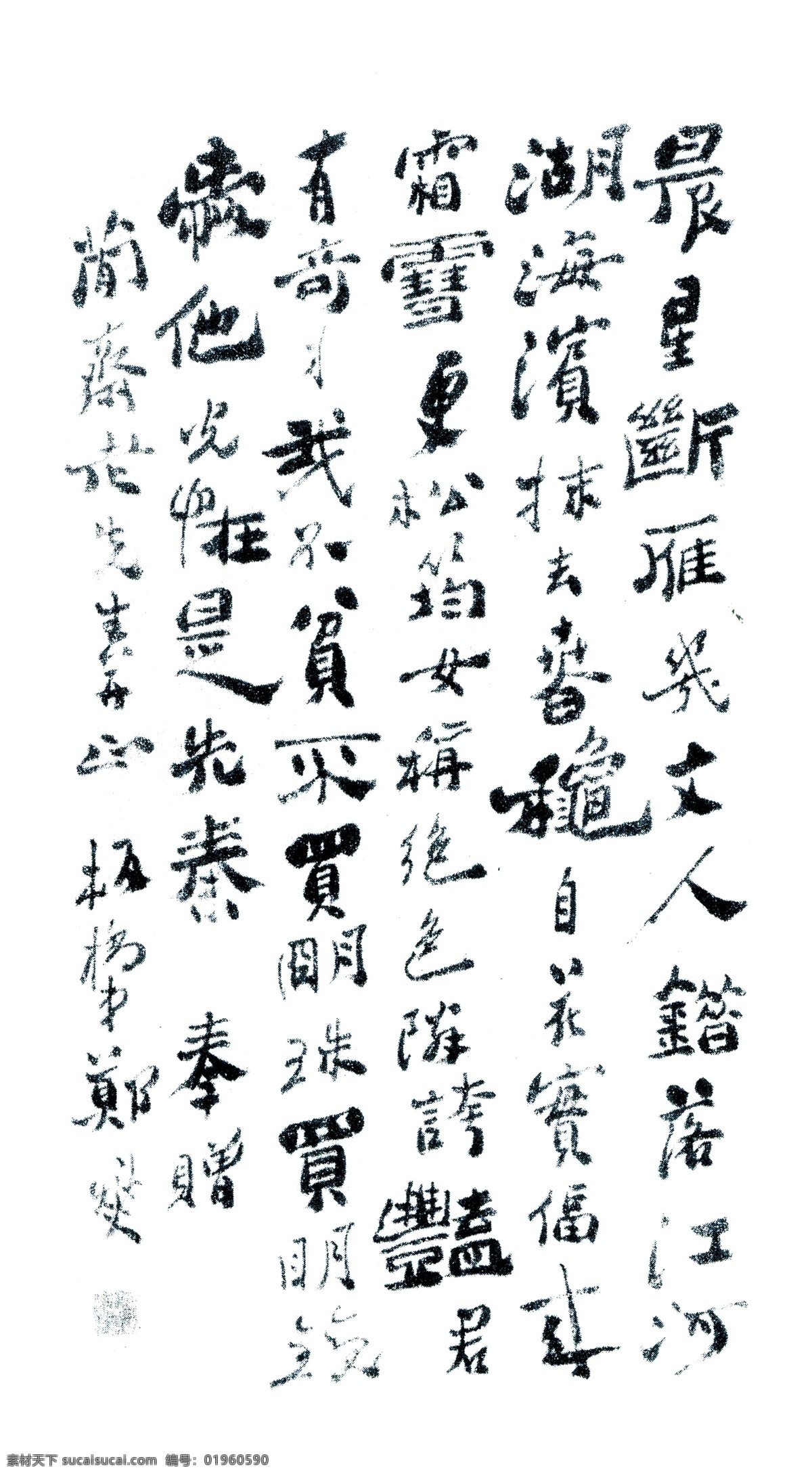 郑板桥素材图片下载-素材编号01960590-素材天下图库