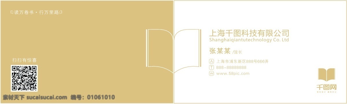 图书馆 原创 名片设计 图书馆名片 金色质感名片 简约 名片 金色