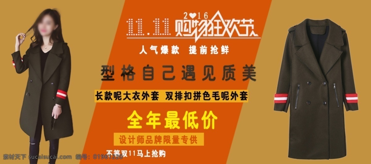 双 女装 海报 图 女装海报图 双十一 双11 人气爆款 提前抢购 活动海报图