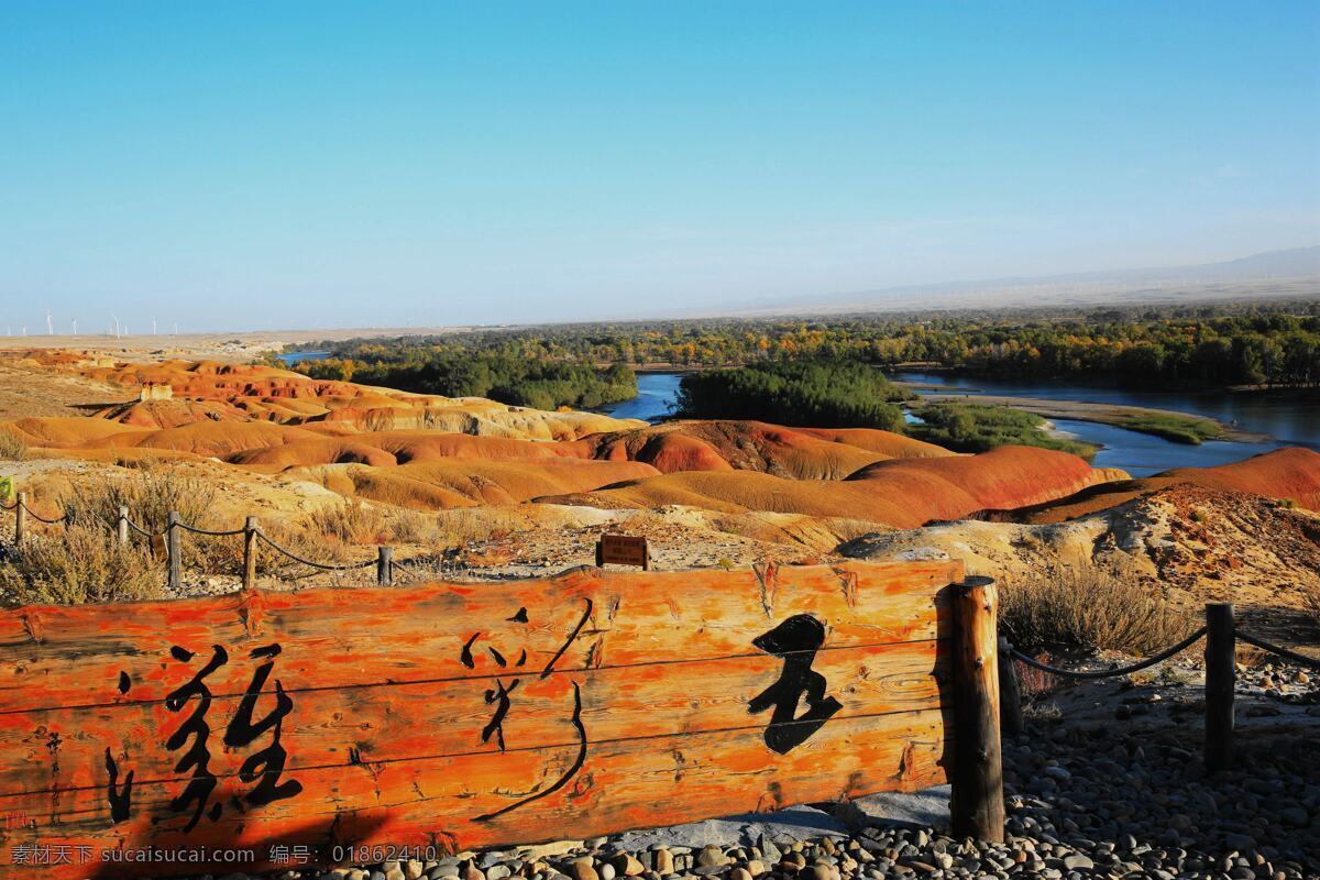 旅游摄影 秋景 自然风景 五彩 滩 五彩滩 观鱼亭 哈纳斯 月亮弯 卧龙弯 北疆海岸 欧式风光 喀纳斯 家居装饰素材