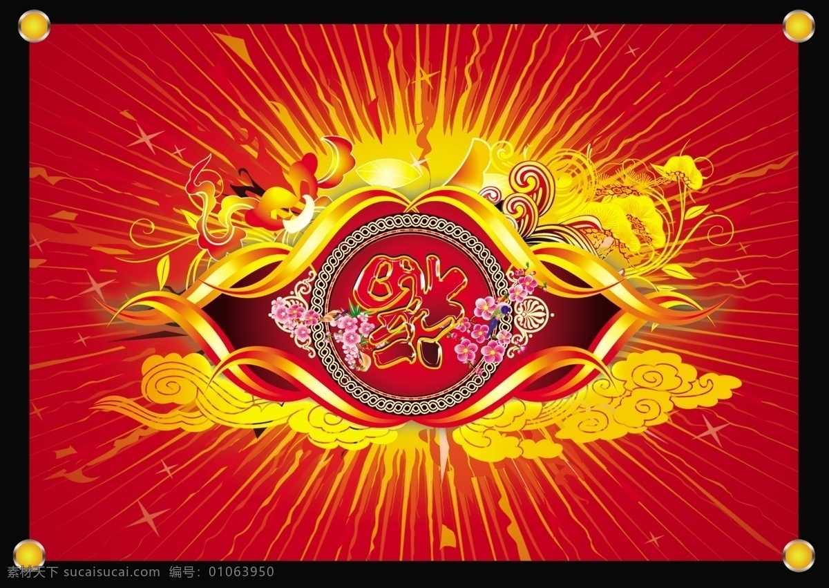 新年 福 新年福到 新年素材 福字 桃花 喜庆背景 光芒 新年快乐 大红背景 节日素材 psd素材 红色