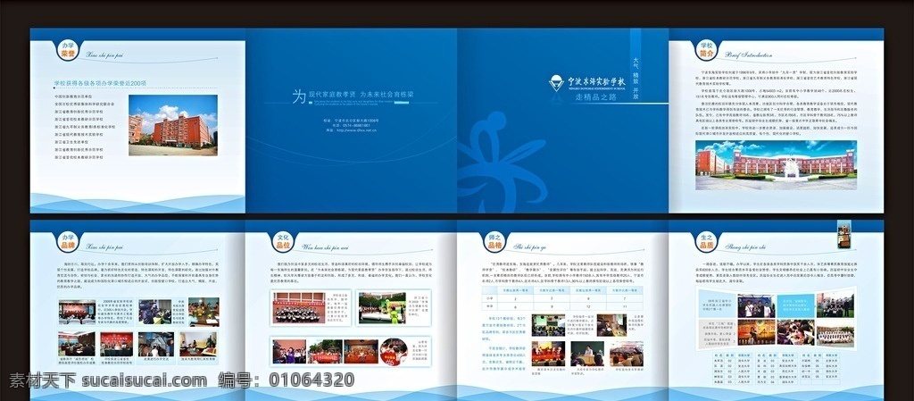 学校折页 折页 4折页 排版 版式 页眉 封面 画册 大气 干净 简约 现代折页 简洁折页 高档折页 高端折页 时尚折页 招生折页 折页模板 宣传折页 画册设计