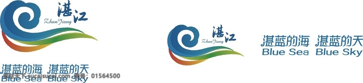 湛江 城市旅游 形象 标识 城市 旅游 logo 湛蓝 logo设计