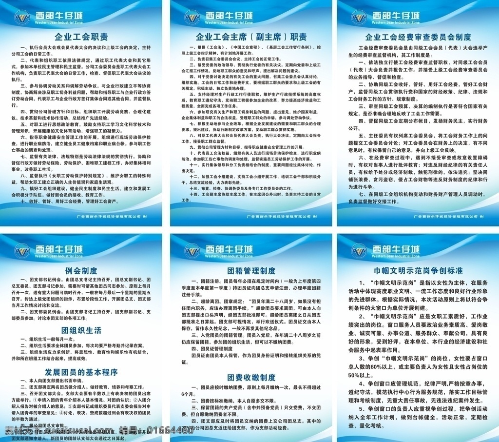 制度背景设计 简约制度背景 制度板 消防安全制度 学校安全制度 安全展板 制度展板 卫视制度 消防制度 安全制度 宣传板 展板素材 制度板背景 规章制度 制度背景 学校制度 制度板设计 制度底板 制度牌背景 展板背景 展板模板 展板