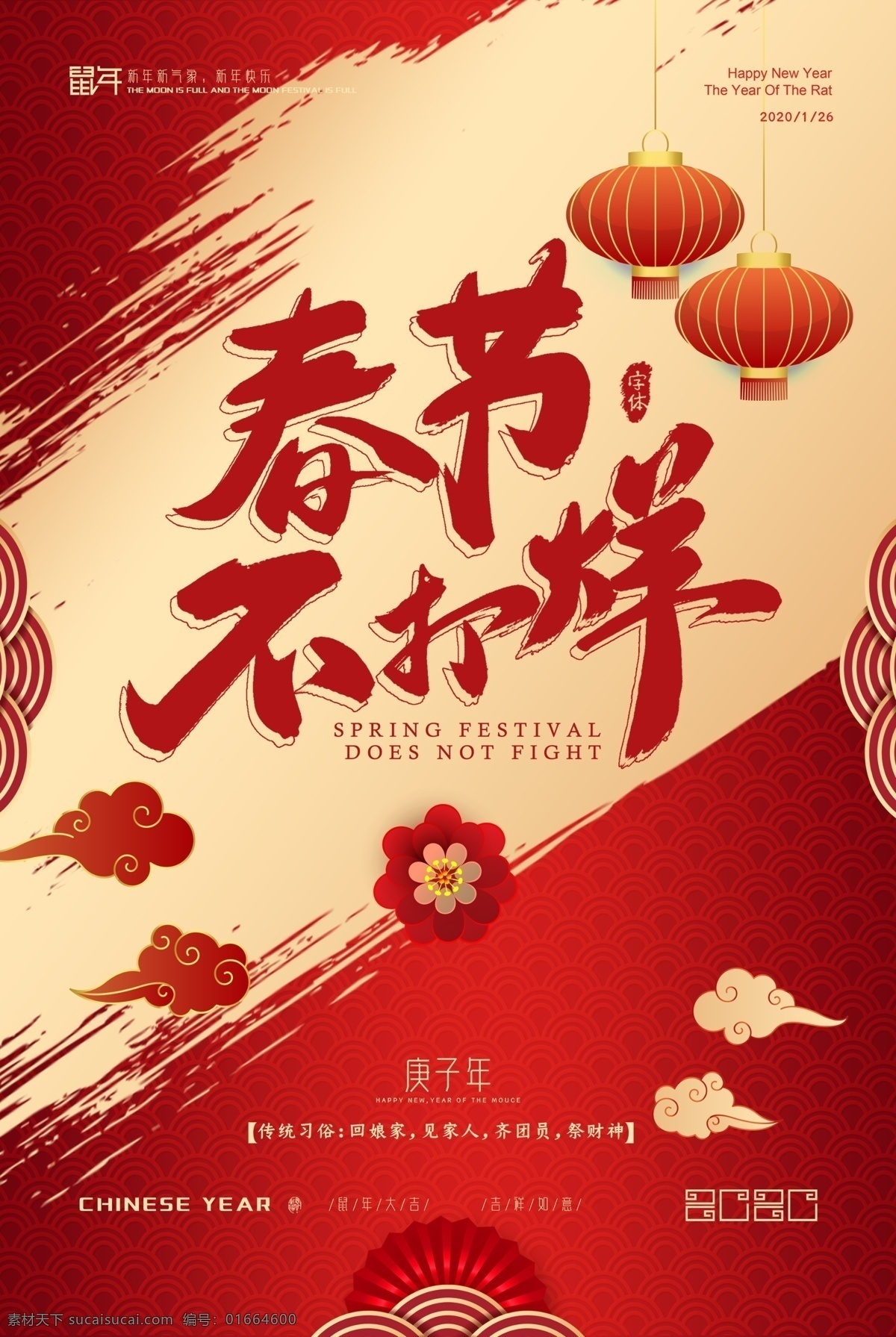 春节不打烊 过年不打烊 新年不打烊 不打烊 不打烊海报 不打烊招贴 春节放假 过年放假 春节放假通知 过年放假通知 过年七天乐 春节七天乐 新年七天乐 过年 banner 春节 不 打烊 不打烊展板 春节首页 新年首页 春节促销 淘宝春节首页 天猫春节首