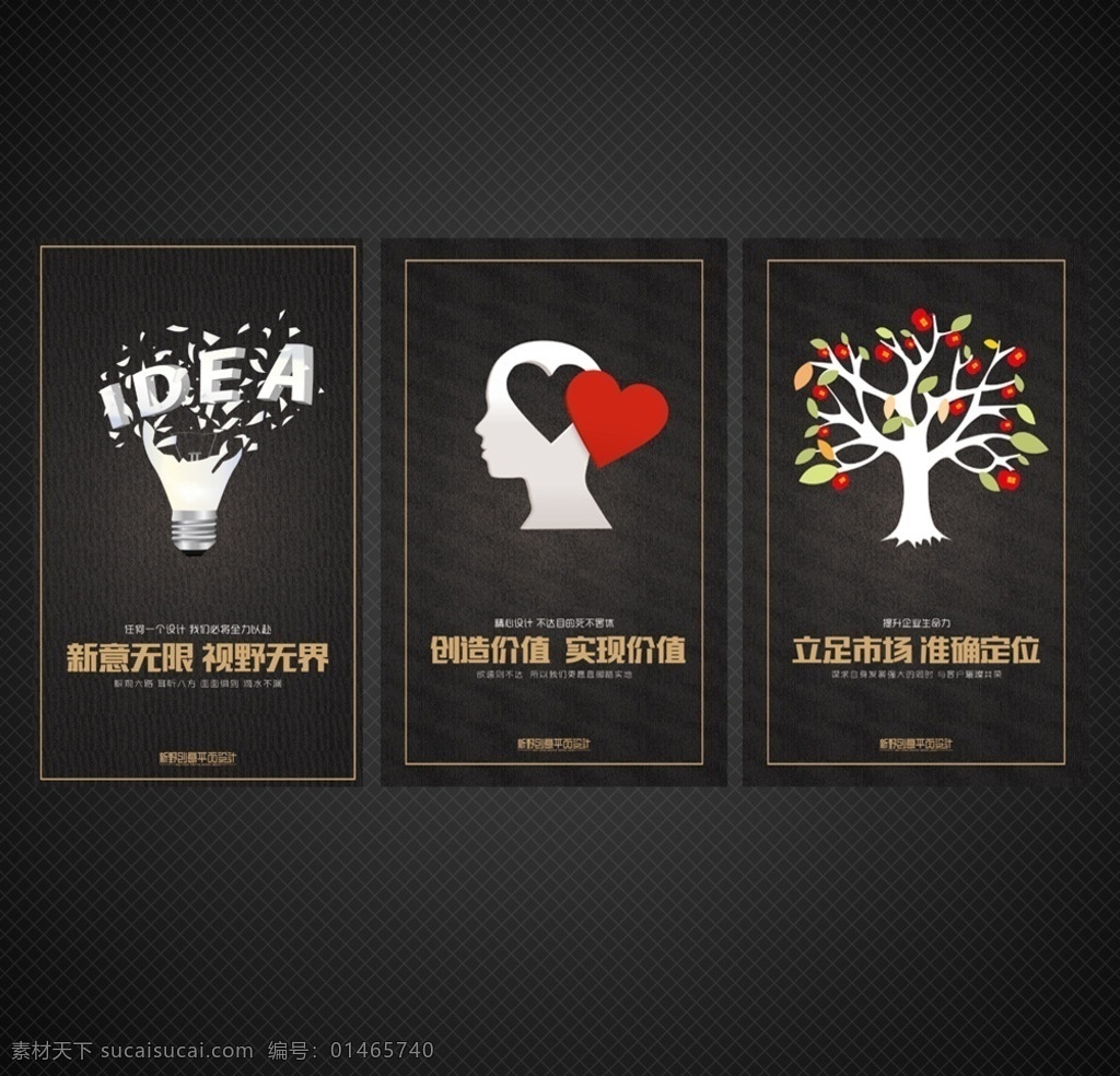广告公司 企业 文化 企业文化 设计公司 墙画 灯泡 创意 视觉 灵感 桃心 用心 树 硕果 市场 定位 价值 psd源文件 分层