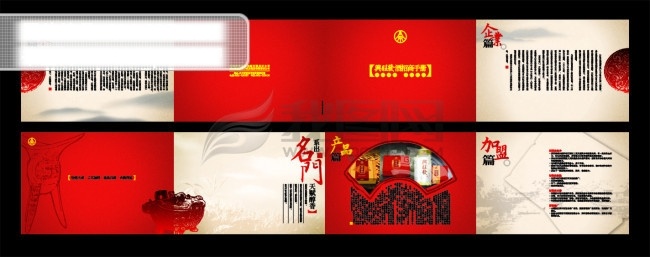 公司画册 公司介绍 公司形象 公司宣传 公司宣传册 画册 画册封面 画册封面模板 画册封面设计 画册模板 五粮液 画册设计 画册模板下载 画册设计模板 画册内页 画册设计欣赏 五粮液画册 企业画册 企业 模板 企业画册封面 企业画册素材 企业画册设计 企业画册模板 封面设计 年报 欣赏