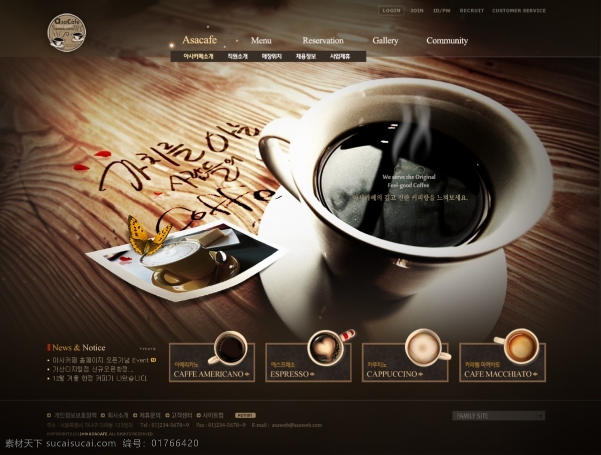 咖啡 首页 模版 韩式风格 淘宝素材 淘宝店铺首页