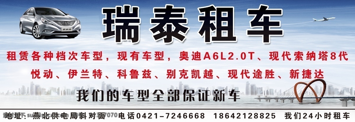 租车 psd分层 分层 白云 大桥 海边 蓝天 汽车 源文件 psd源文件