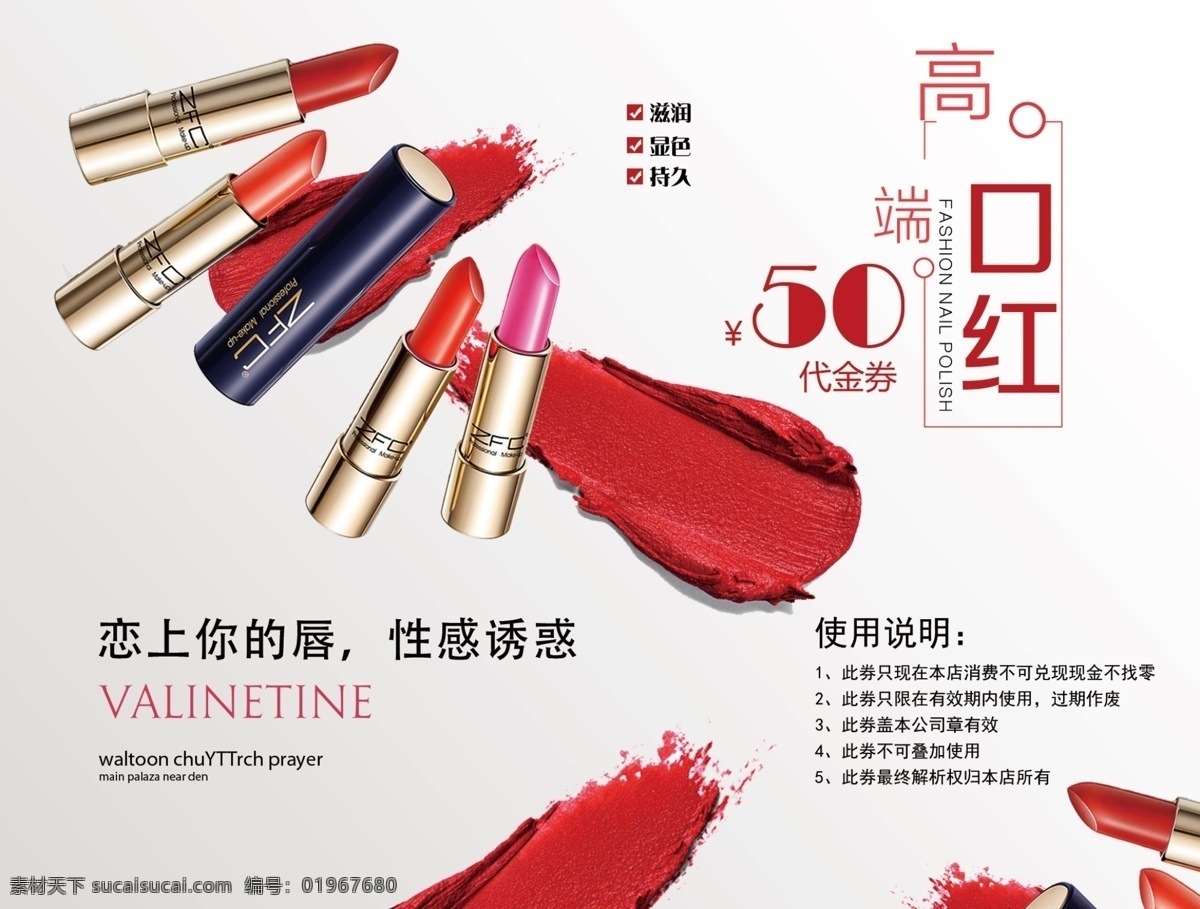 高端 大气 简约 口红 彩妆 代金券 粉色 唯美 美容院代金券 彩妆代金券 指尖魅惑 口红代金券