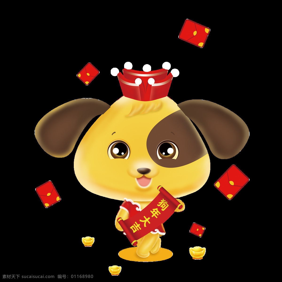 可爱 卡通 版 狗年 大吉 透明 装饰 春节 红包 挥春 免扣素材 透明素材 小狗 装饰图片