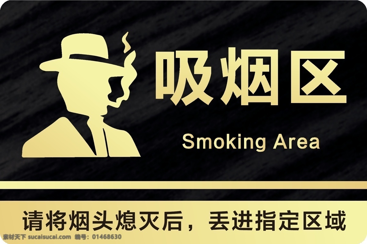 禁止吸烟 严禁吸烟 吸烟标识牌 吸烟提示牌 吸烟标识 矢量 科室牌 标识牌模板 公共标识标志 标识标志图标 吸烟区 烟头 标牌 标志图标 企业 logo 标志