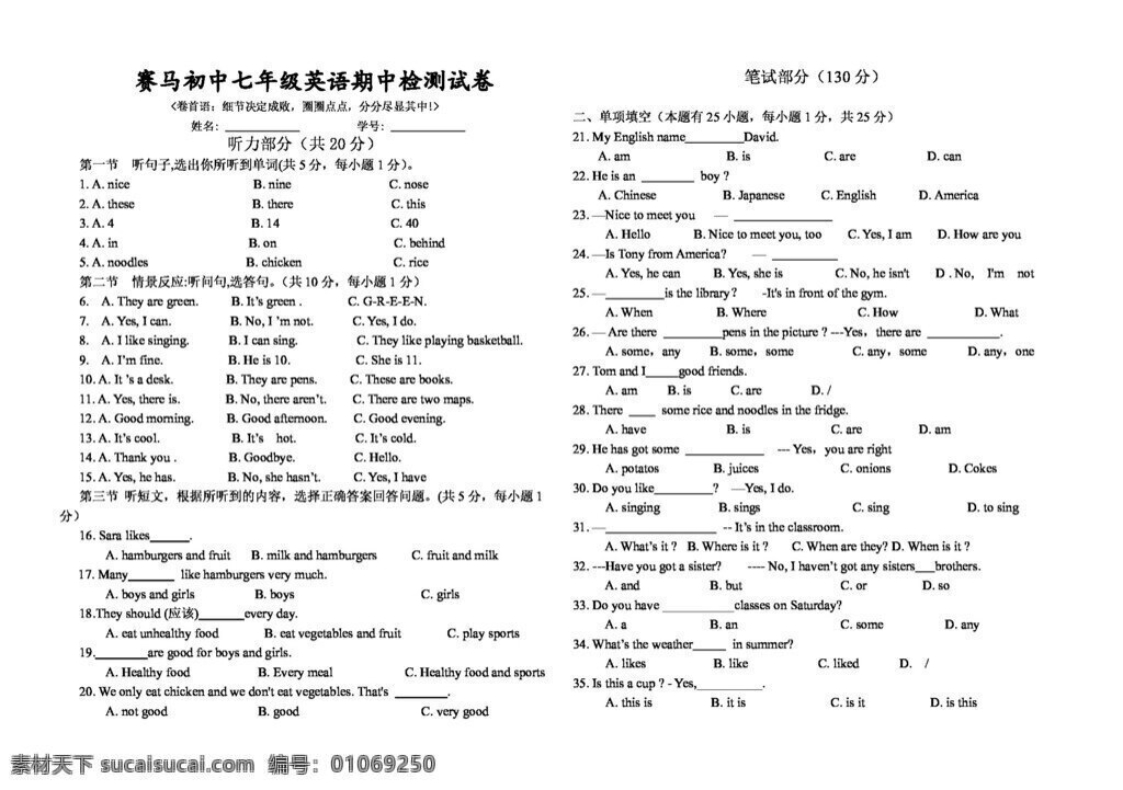 七 年级 上 英语 期中 检测 试卷 七年级上 试题试卷 外研版