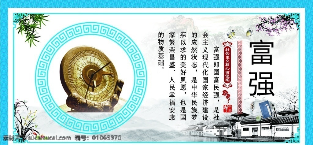 爱国 诚信 法治 公益画 公正 和谐 敬业 卡通 文明 价值观 中国梦 图说 社会价值观 富强 民主自由 平等 友善 社会主义 核心价值观 公益展板 展板设计 公益设计 年画 中国风 敬老 爱幼 辛勤 公益 底纹边框 花边花纹