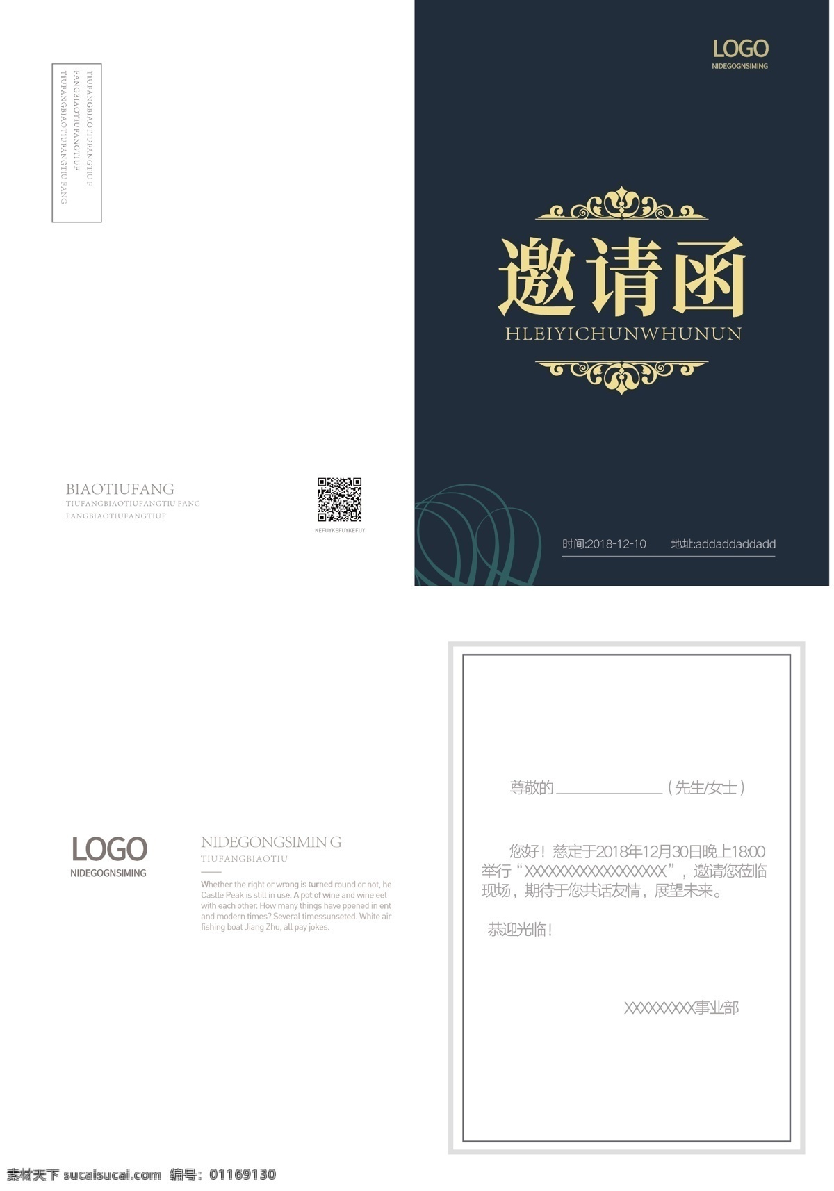 深色 欧式 花边 邀请函 请帖 晚会邀请函 年会邀请函 简约风邀请函
