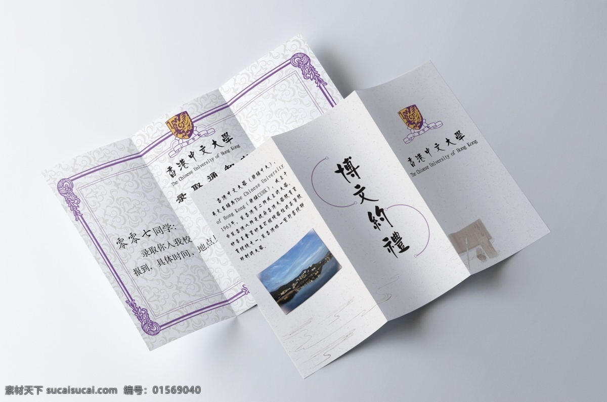 样机 效果 展示 三 折页 三折页样机 效果展示 古风经典 通知书效果 通知书样机