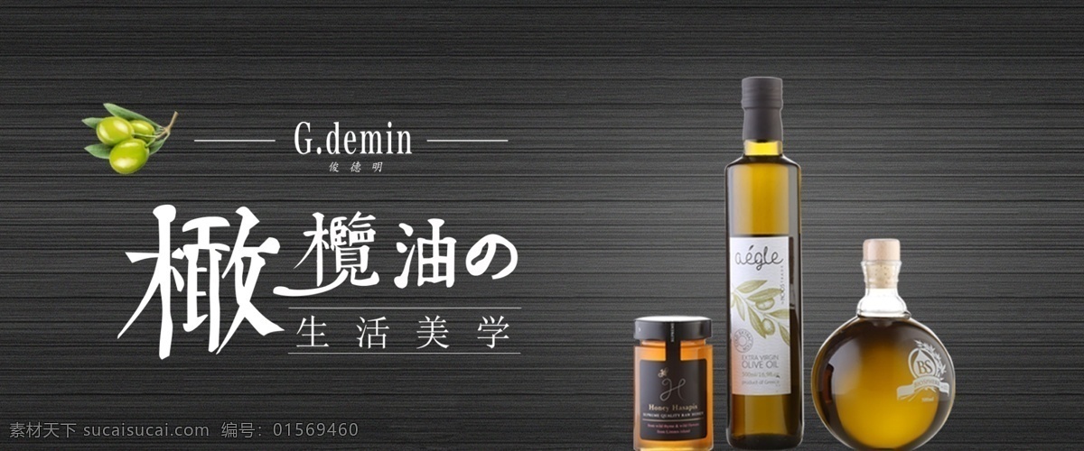 橄榄 油轮 播 图 首页 海报 希腊 橄榄油 轮