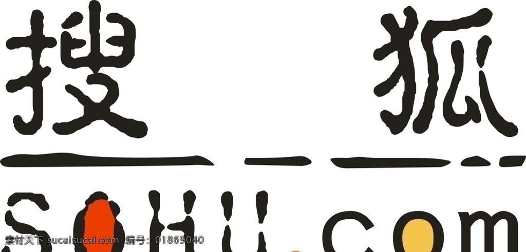 搜狐 网 标志 矢量图 搜狐网标识 搜狐网标志 搜狐矢量图 企业 logo 标识标志图标 矢量