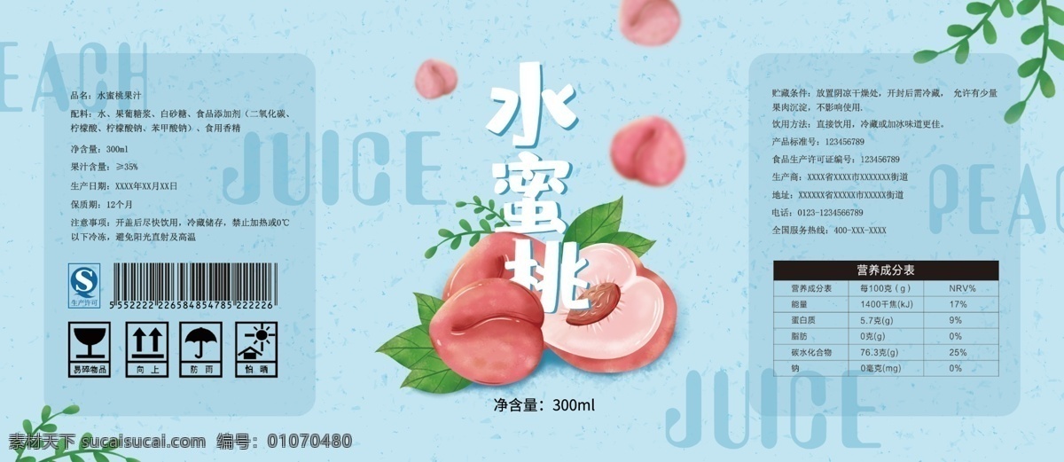 原创 易拉罐 包装 七 色 水果 水蜜桃 汁 插画 易拉罐包装 七色水果 味 汽水 水蜜桃汁 包装插画 果汁包装 果汁 水果包装 水果插画 饮料
