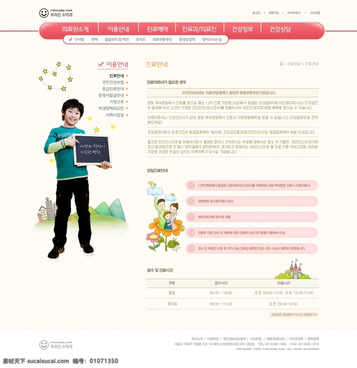 校园 网站 模板 简洁 炫彩 ui设计 网页界面设计