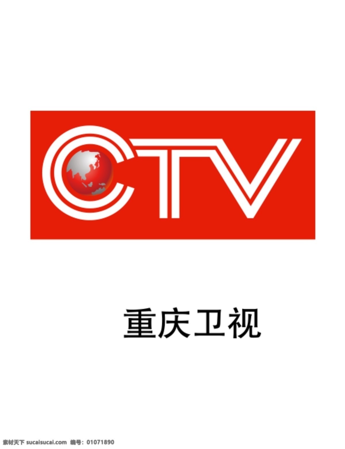 重庆卫视标志 重庆 卫视 logo 重庆卫视台标 重庆台标 重庆电视台