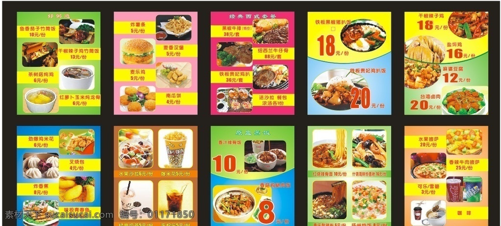 快餐 灯片 灯箱 快餐灯箱 西餐灯箱 粥 汉堡 奶茶 鸡排 蒸饭 沙拉 饮料