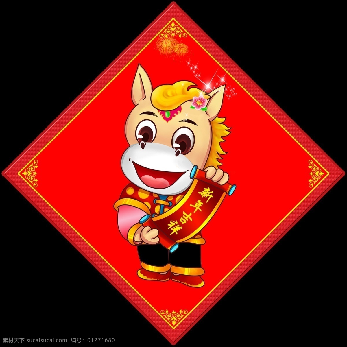 春节 灯笼 福 福到了 福如东海 福字 福字海报 贺新年 门贴 门 贴 模板下载 福字门贴 新年快乐 红包 马到成功 马年吉祥 喜庆 海报 卡通马 财神马 金马 元宝 金元宝 2014 马年 专题 节日素材 源文件 其他海报设计