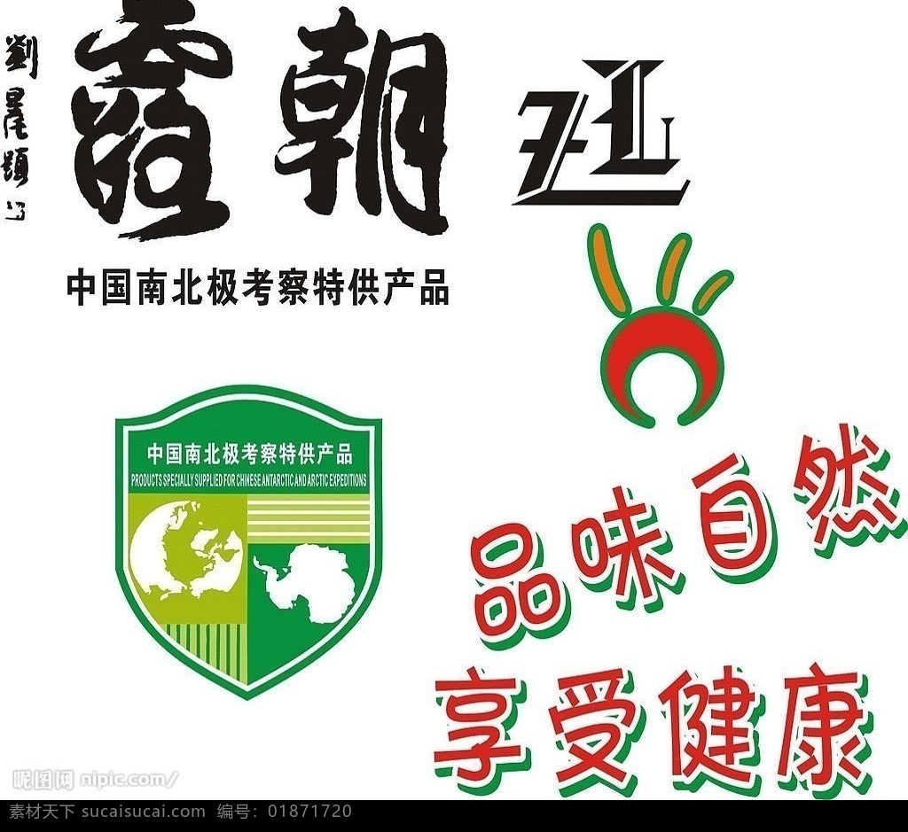 朝露 企业标识 标识 农业 矢量 标识标志图标 企业 logo 标志 矢量图库