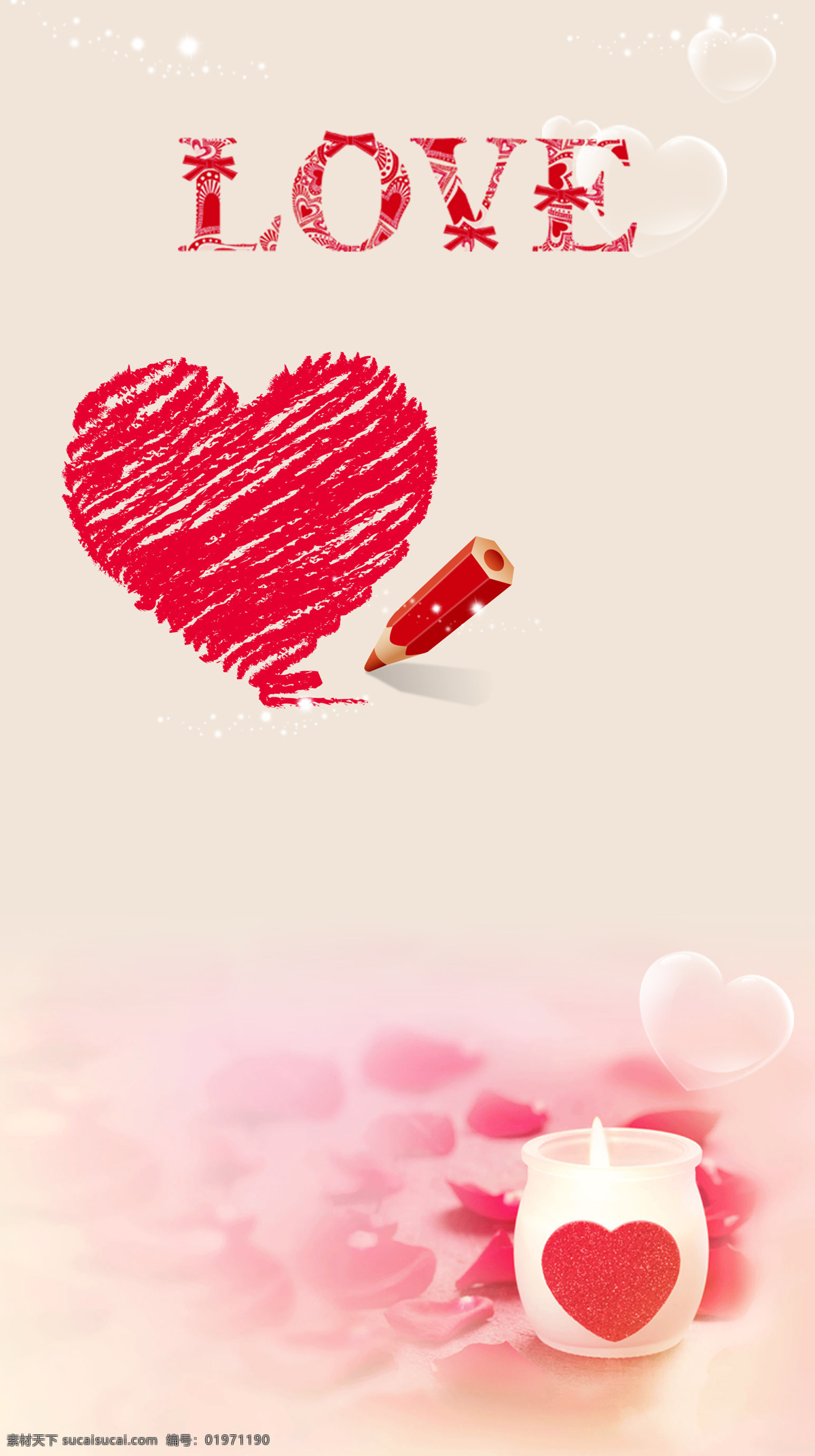爱情海报宣言 爱情 海报 粉色 蜡烛 竖版 节气画面