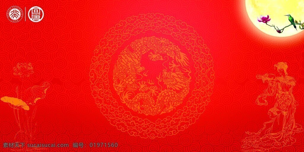 中国 风情 平面设计 中国风 平面 红色