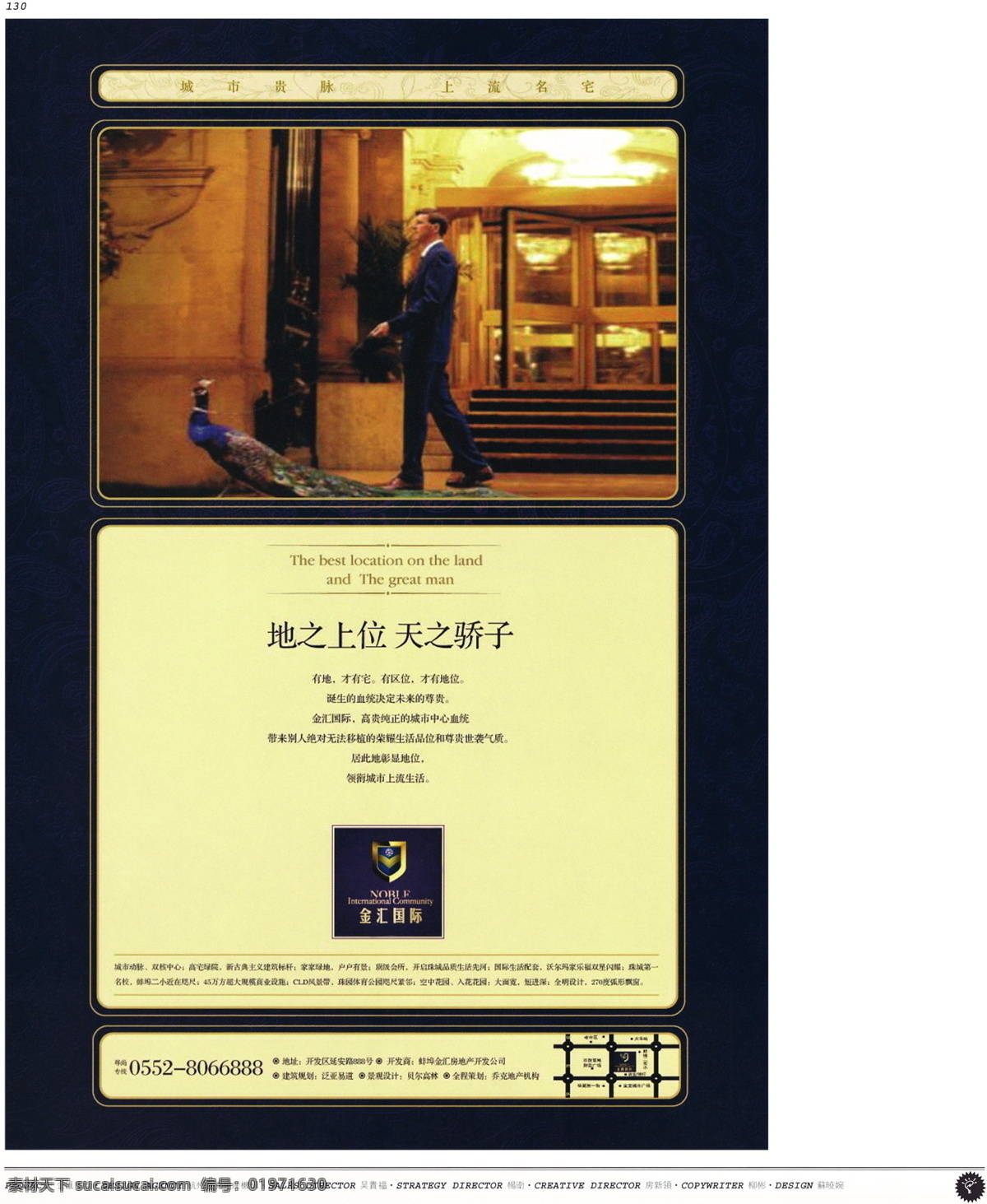 中国 房地产 广告 年鉴 第一册 创意设计 设计素材 房地产业 平面创意 平面设计 白色