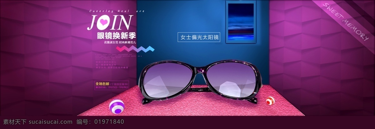 女士眼镜海报 淘宝女士海报 淘宝眼镜设计
