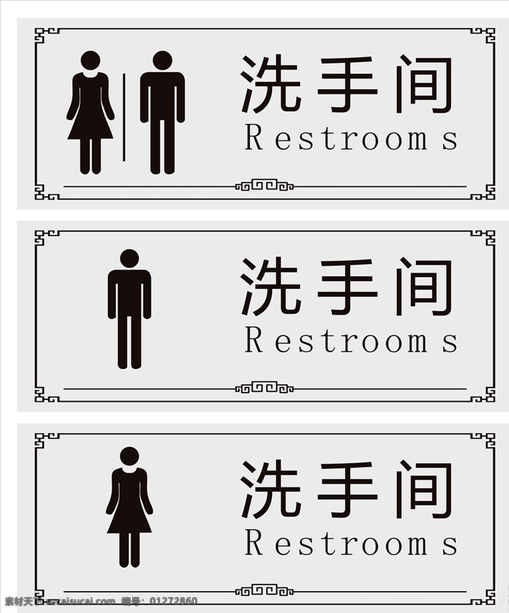洗手间标识牌 洗手间标志 洗手间门牌 卫生间门牌 卫生间标识牌 卫生间标志 标识牌 分层